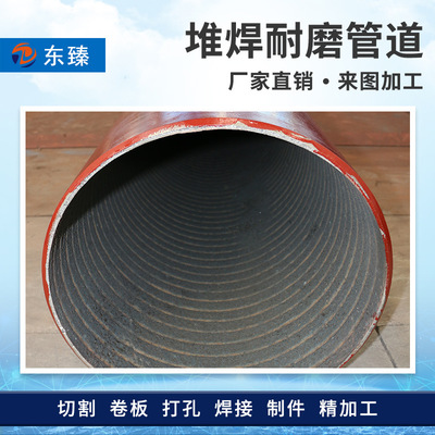 深耕耐磨领域，品质铸就信赖——武汉耐磨管厂家专业销售加工高铬堆焊耐磨复合管道